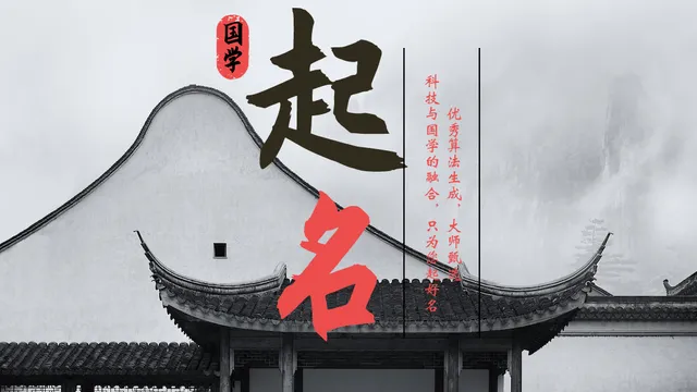 诗经起名